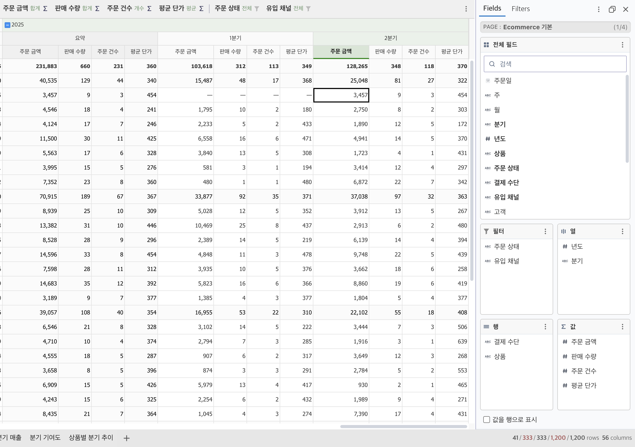 인스펙터 — 드래그앤드롭 필드 배치