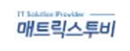 매트릭스투비