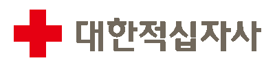 대한적십자사